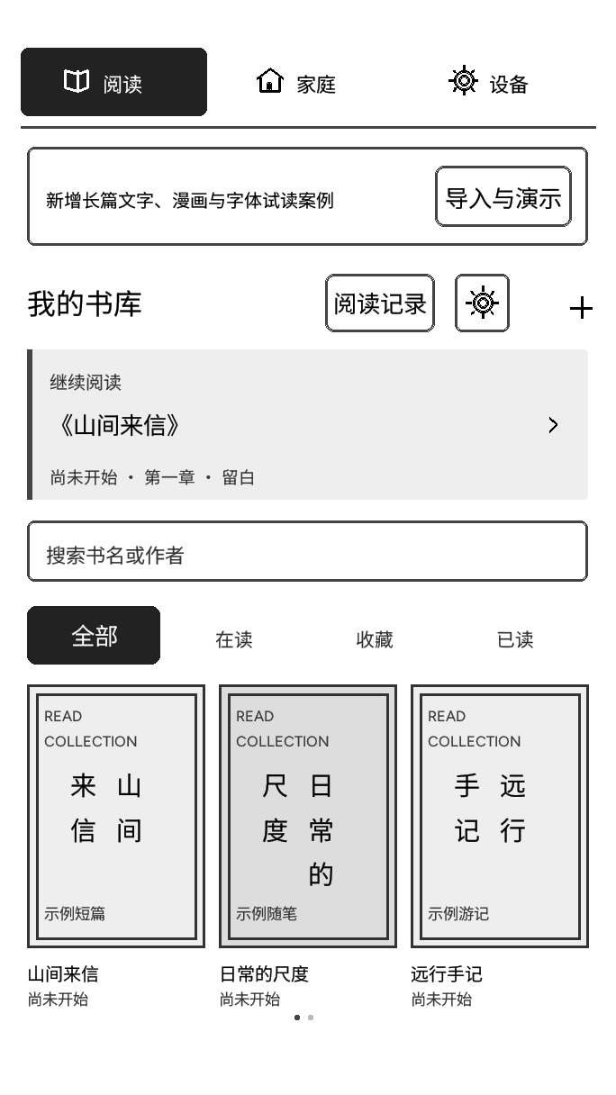 开发中的书库原生渲染预览,含继续阅读、搜索、分类与三本示例封面